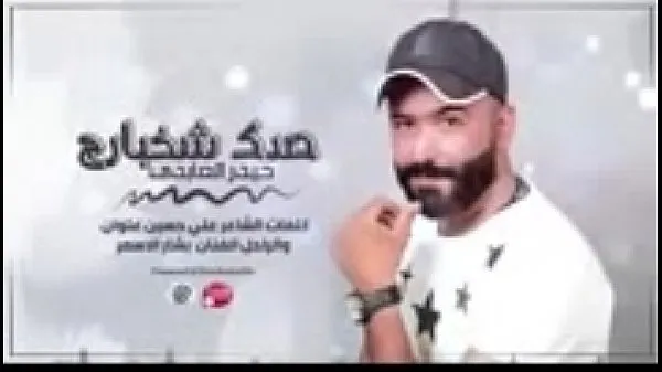 Haider Al Abedi - Sadak Shkbarj Haider Al Abedi - Sadak Film hangat yang hangat