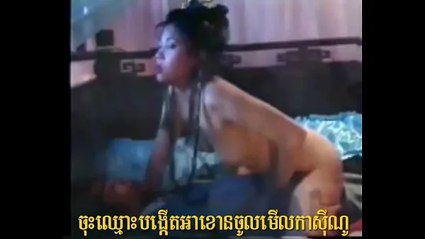뜨거운 Khmer Sex New 042 따뜻한 영화