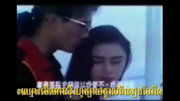 热Khmer Sex New 077温暖的电影