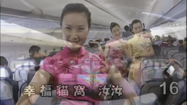 Hete Airport chinese warme films