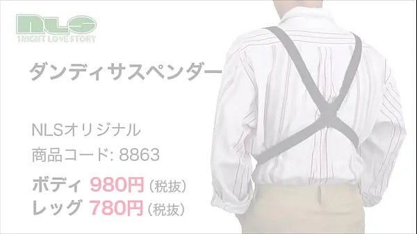 뜨거운 Adult Goods NLS] Dandy Suspenders 따뜻한 영화