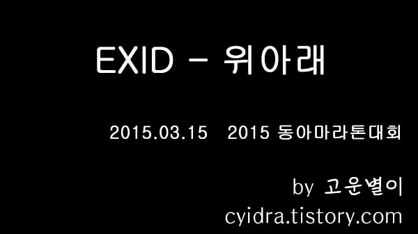 گرم Official account [喵泡] South Korean girl group EXID red dress ultra-short outdoor hot dance (15.03.15 گرم فلمیں