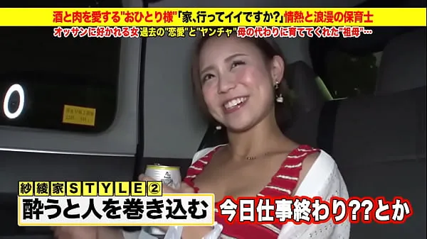 Super super cute gal advent! Amateur Nampa! "Is it okay to send it home? ] Free erotic video of a married woman "Ichiban wife" [Unauthorized use prohibited Filem hangat panas