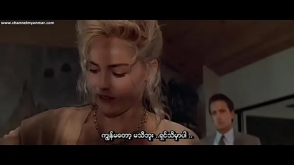 أفلام ساخنة Basic Instinct (Myanmar subtitle دافئة