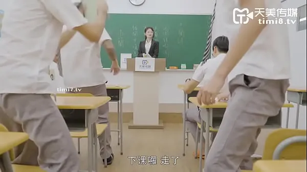 뜨거운 Domestic] Tianmei Media Domestically produced original AV Chinese subtitles TM0121 Teacher's Day Project: Coercive Female Teacher Feature Film 따뜻한 영화