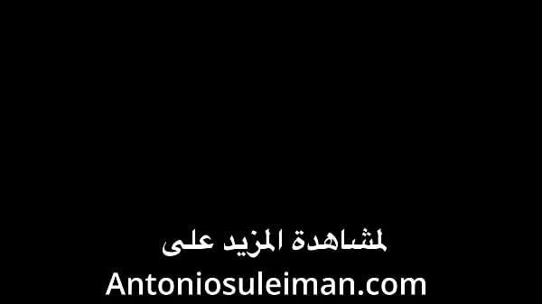 Heiße Der Hahnrei Al-Habous schwört auf seine Freundin auf König Antonio Ibn Suleimanwarme Filme