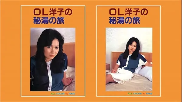OL Yoko's secret hot spring trip Film hangat yang hangat