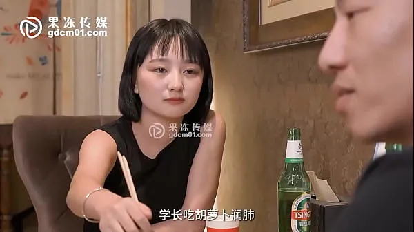 Film caldi Domestic] Jelly Media Domestic AV cinese originale / Dedizione alla carne del nuovo arrivato / GDCM-002 / Tan Miaomiaocaldi