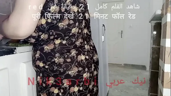 गर्म An Egyptian lioness cooks and insults her husband to Dima at work, and she is not in control गर्म फिल्में