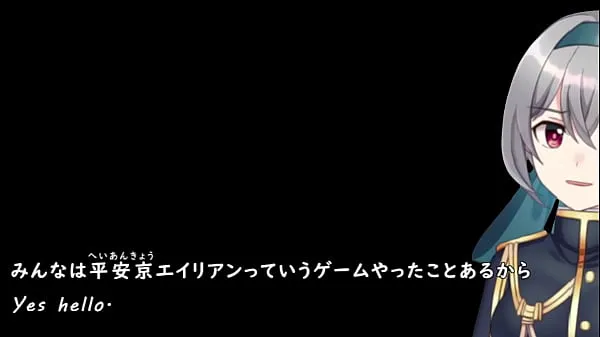 Hotte Heiankyō InvadER[trial ver](Machine translated subtitles)1/3 varme film