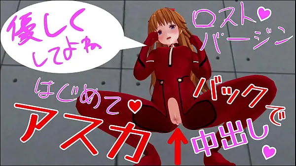 Hot uncensored anime eva Asuka first time ASMR warm Movies