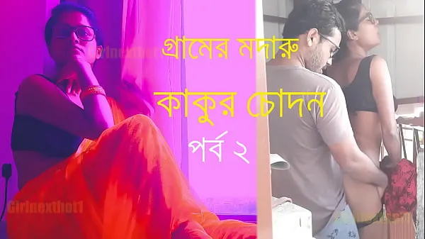 Горячие Бенгальский соблазнительный секс, аудио на бенгальском языкетеплые фильмы