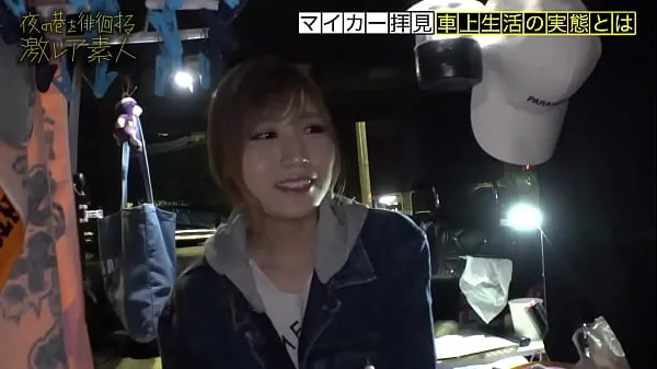 뜨거운 수수께끼 가득한 차에 사는 미녀! "주소가 없다"는 생각으로 도쿄에서 자유롭게 살고있는 미인 따뜻한 영화