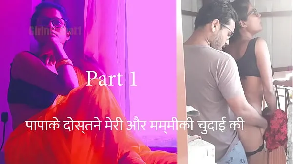 گرم step Dad's friend fucked me and mom - Hindi sex audio story گرم فلمیں