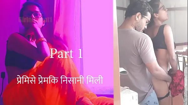 Nóng Girlfriend Premki Nissani Milli Part 1 - Hindi Sex Story Phim ấm áp