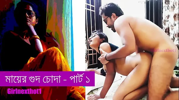 Hot Sex Story in Bengali Fucked my Stepmother Pussy warm Movies