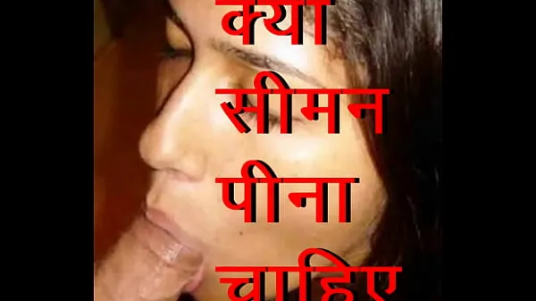 Gorące I like your semen in my mouth. Desi indian wife love her husband semen ejaculation in her mouth (Hindi Kamasutra 365ciepłe filmy