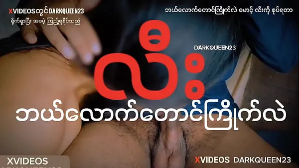 Καυτές The nurse who was asked if she likes Lee - Talking Myanmar couple - Beginning and end - Myanmar movie ζεστές ταινίες