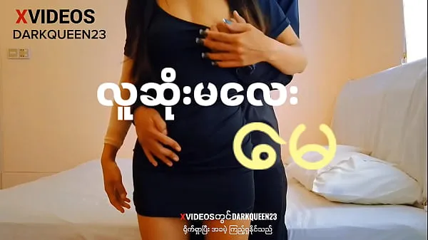 Žhavé Asian Myanmar Naughty Girl "May žhavé filmy