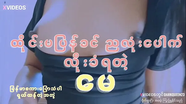 Hot My friend's girl (Myanmar speaking voice warm Movies