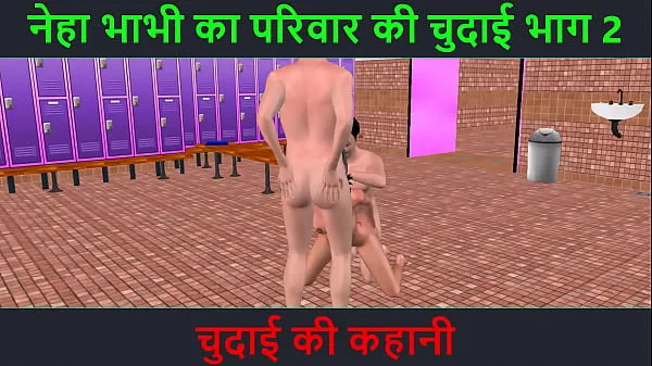 뜨거운 Hindi audio sex story - animated cartoon porn video of a beautiful Indian looking girl having threesome sex with two men 따뜻한 영화