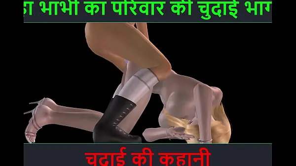 热Animated porn video of two cute girls lesbian fun with Hindi audio sex story温暖的电影