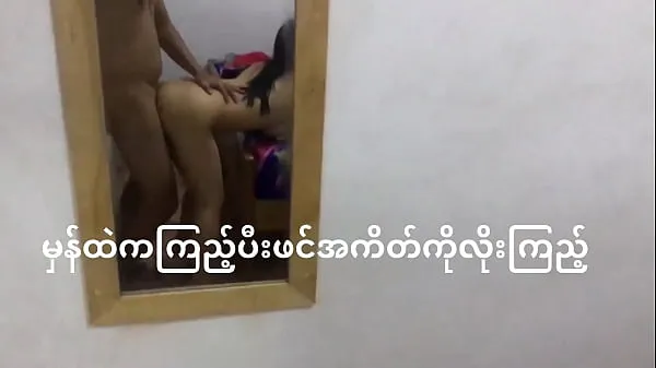 Vroči Myanmar couple homemade sex topli filmi