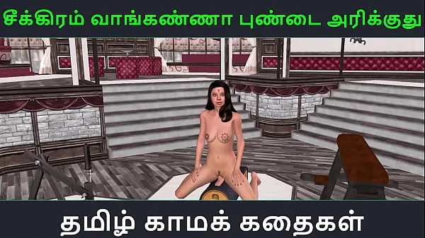 गर्म Tamil audio sex story - Animated 3d porn video of a cute Indian girl having solo fun गर्म फिल्में