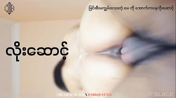 Populárne New Myanmar horúce filmy
