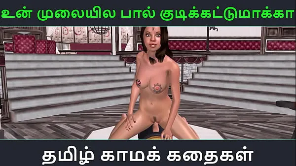 热Tamil audio sex story - Animated 3d porn video of a cute desi looking girl having fun using fucking machine温暖的电影
