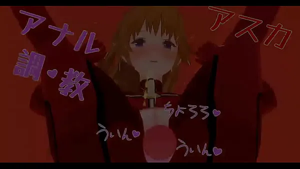 Hot Uncensored Hentai animation Asuka anal sex warm Movies