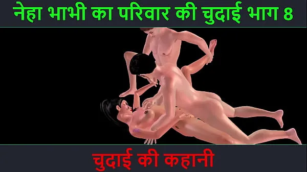뜨거운 Hindi Audio Sex Story - Chudai ki kahani - Neha Bhabhi's Sex adventure Part - 8 따뜻한 영화