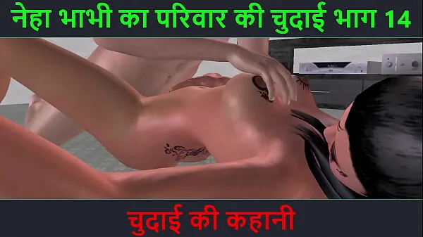 Hot Hindi Audio Sex Story - Chudai ki kahani - Neha Bhabhi's Sex adventure Part - 14 warm Movies