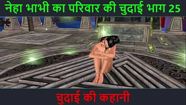 ホットな Hindi Audio Sex Story - Chudai ki kahani - Neha Bhabhi's Sex adventure Part - 25. Animated cartoon video of Indian bhabhi giving sexy poses 温かい映画