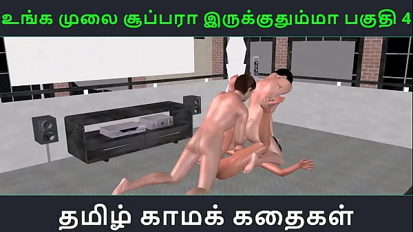 Tamil audio sex story - Unga mulai super ah irukkumma Pakuthi 4 - Animated cartoon 3d porn video of Indian girl having threesome sex Filem hangat panas