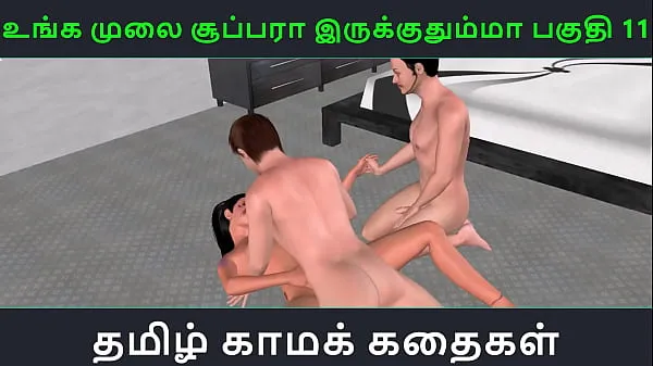 Vroči Tamil audio sex story - Unga mulai super ah irukkumma Pakuthi 11 - Animated cartoon 3d porn video of Indian girl having threesome sex topli filmi