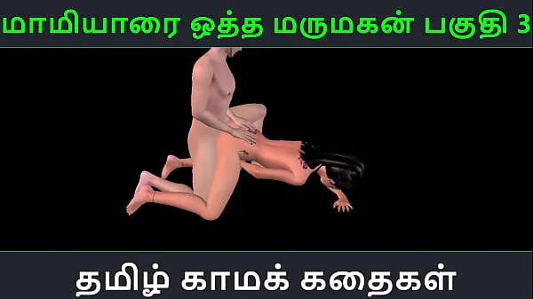 Tamil audio sex story - Maamiyaarai ootha Marumakan Pakuthi 3 - Animated cartoon 3d porn video of Indian girl sexual fun Filem hangat panas