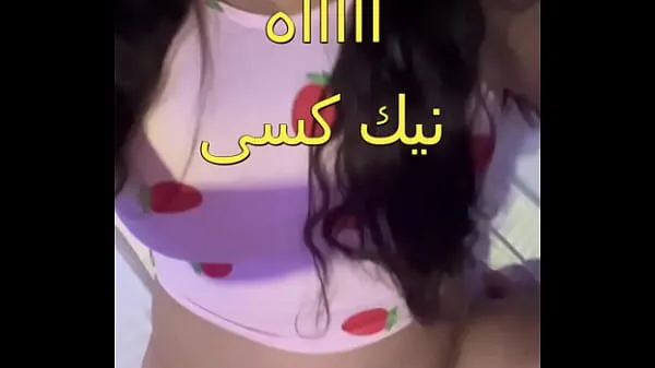 Le scandale d'un médecin égyptien travaillant avec une infirmière sordide dont le corps est plein de graisse à la clinique. Oh ma chatte, il suffit de secouer le bruit de ses ronflements Films chauds