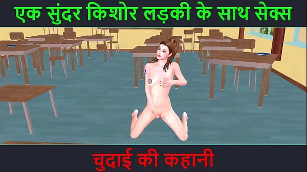 أفلام ساخنة Cartoon 3d porn video - Hindi Audio Sex Story - Sex with a beautiful young woman girl - Chudai ki kahani دافئة