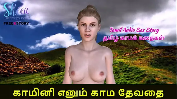 Quente História de sexo em áudio Tamil Kaminiyin Kama Payanagal - Tamil Kama Kathai Filmes quentes