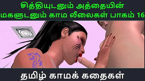 Vroči Tamil Audio Sex Story - Tamil Kama kathai - Chithiyudaum Athaiyin makaludanum Kama leelaikal part - 16 topli filmi