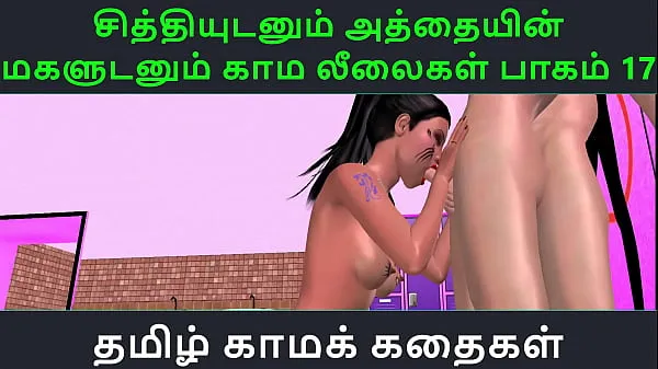 Hot Tamil Audio Sex Story - Tamil Kama kathai - Chithiyudaum Athaiyin makaludanum Kama leelaikal part - 17 warm Movies