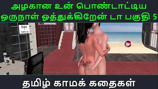 Hot Tamil Audio Sex Story - Tamil Kama kathai - Un azhakana pontaatiyaa oru naal oothukrendaa part - 5 warm Movies