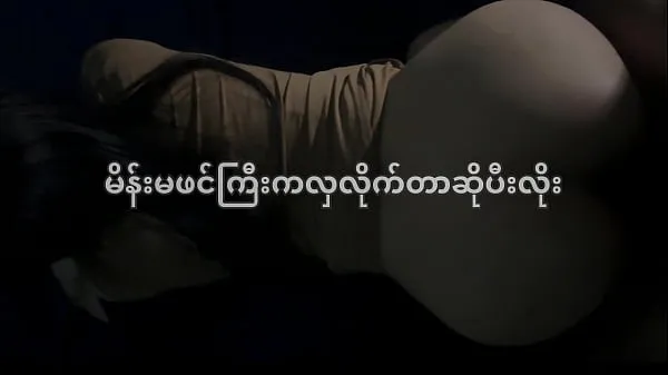 Burmese pot beauty Film hangat yang hangat