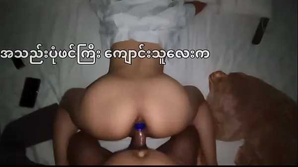 أفلام ساخنة Burmese Ta Ithol, Phin Gyima, ass دافئة
